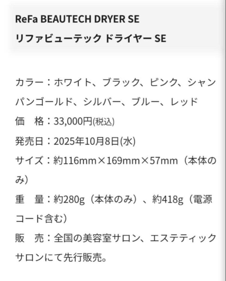 リファ ミニドライヤー ピンク