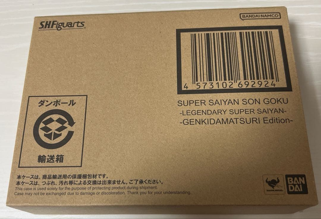 S.H.Figuarts スーパーサイヤ人孫悟空 ゲンキダマツリ Edition