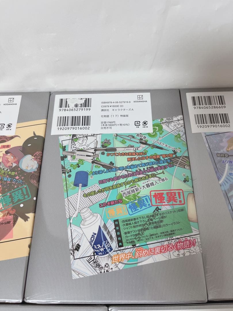 【極希少‼︎シュリンク付き未開封品】化物語 特装版 1-22巻 全巻セット