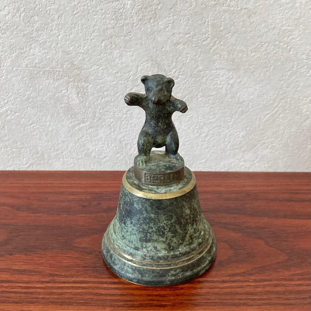 ブロンズベル　ベルリンベア　ドイツ　ヴィンテージ