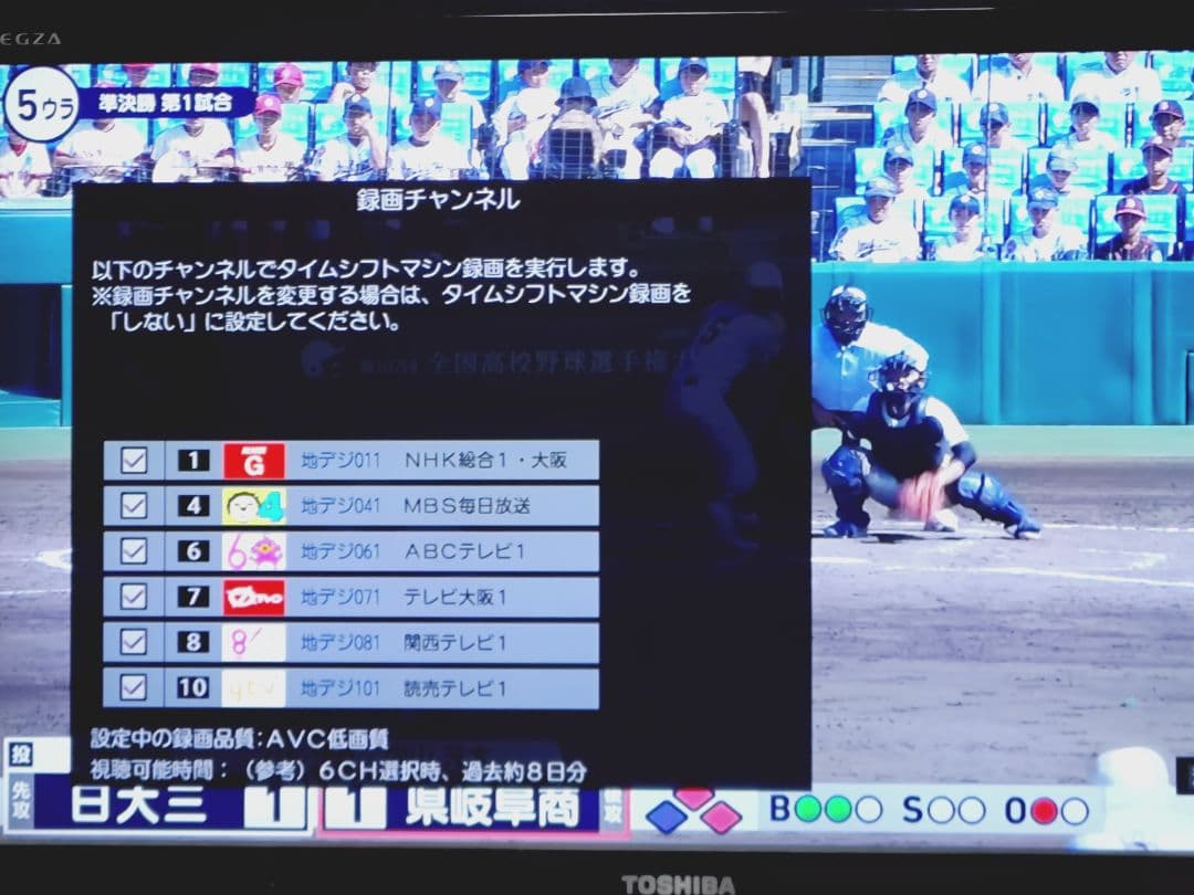 東芝 REGZA 整備済み DBR-M180 タイムシフトマシン