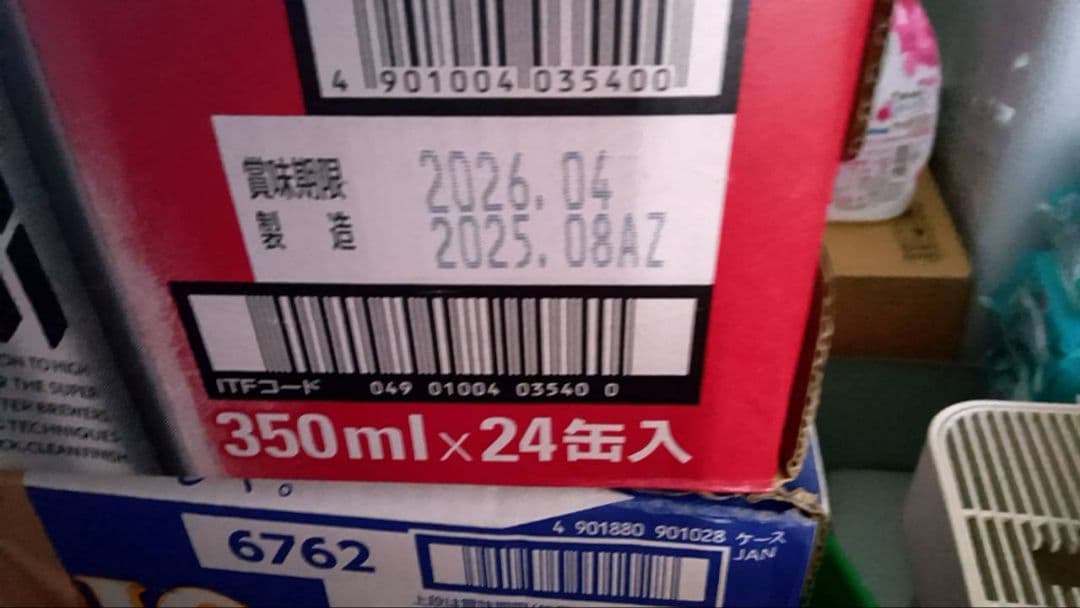 \"アサヒ スーパードライ 350ml 2箱セット（計48缶）002