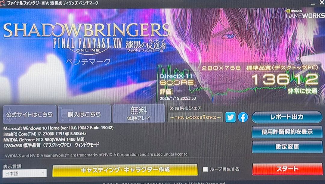 【ゲーミングPC】i7-2700K GTX580 HDD1TB メモリ16GB