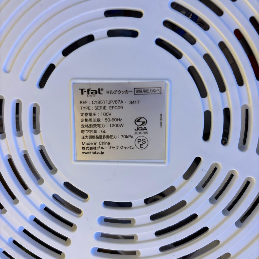 T-fal Time Express 電気圧力鍋 ホワイト