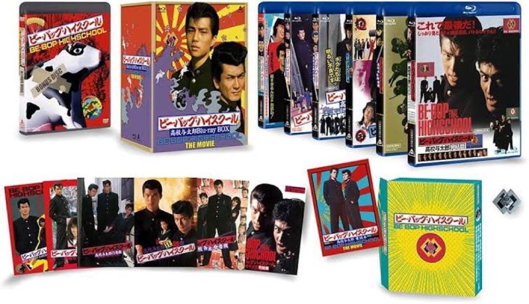 ビー・バップ・ハイスクール Blu-ray BOX