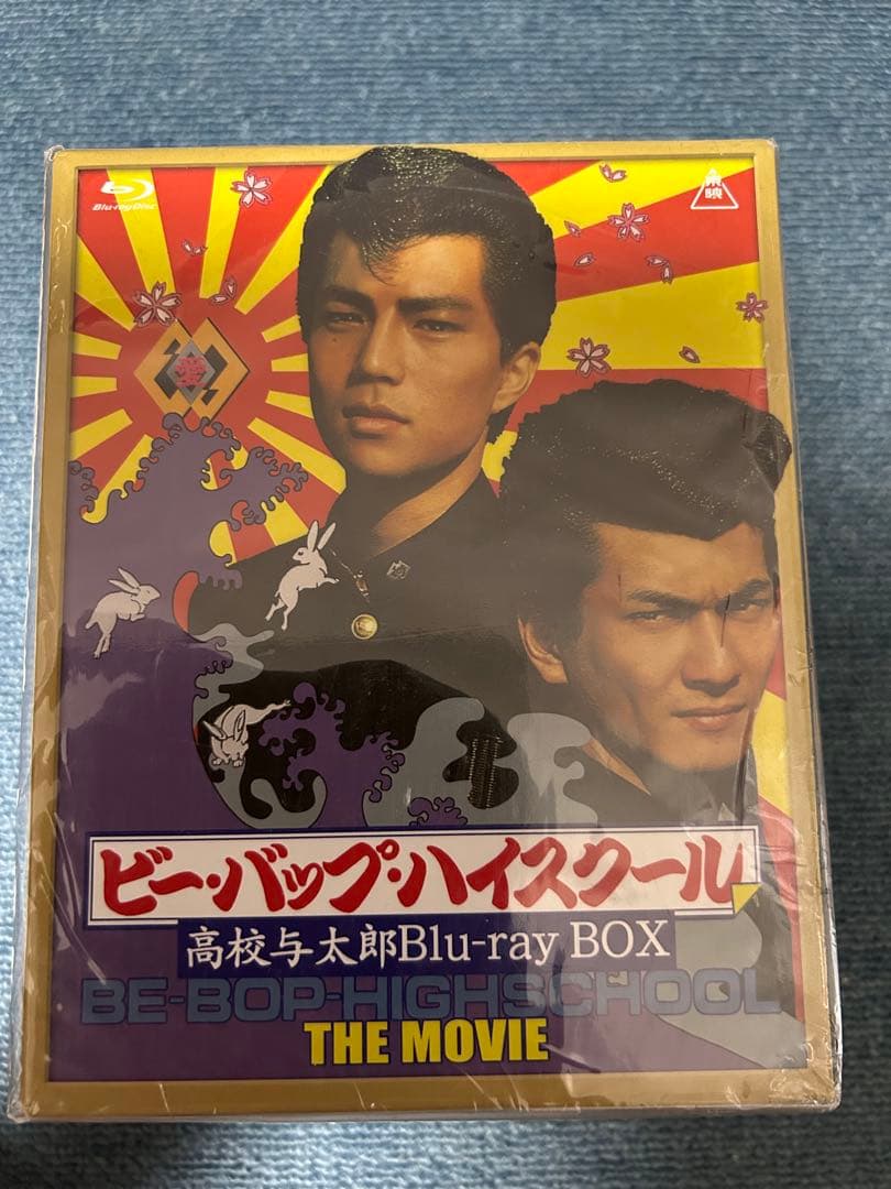 ビー・バップ・ハイスクール Blu-ray BOX