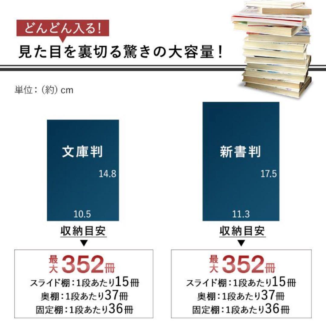 本棚　スライド式　マガジンラック　シングル　収納棚　大容量　ホワイト