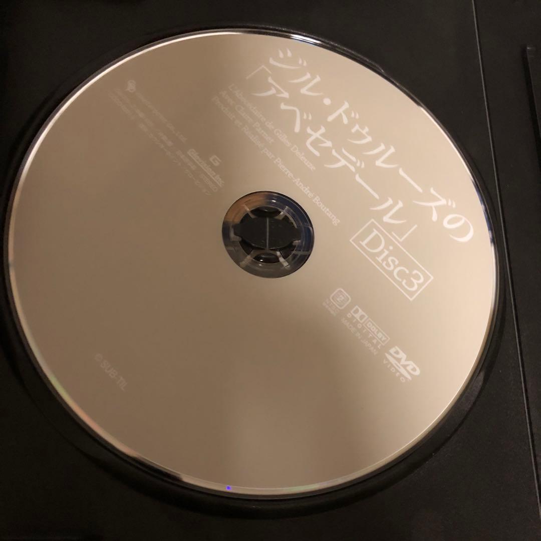 【美品】「ジル・ドゥルーズの「アベセデール」」