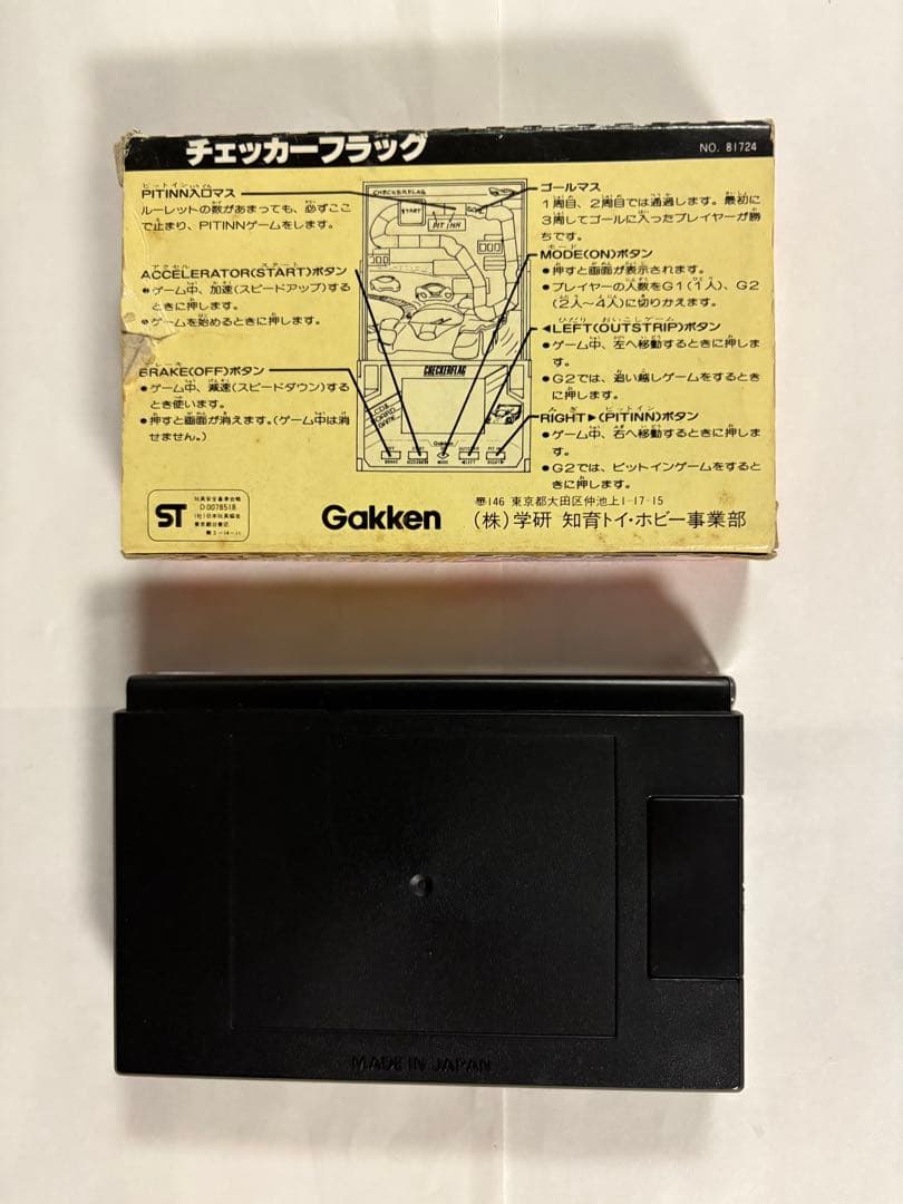 LSIゲーム 4個セット