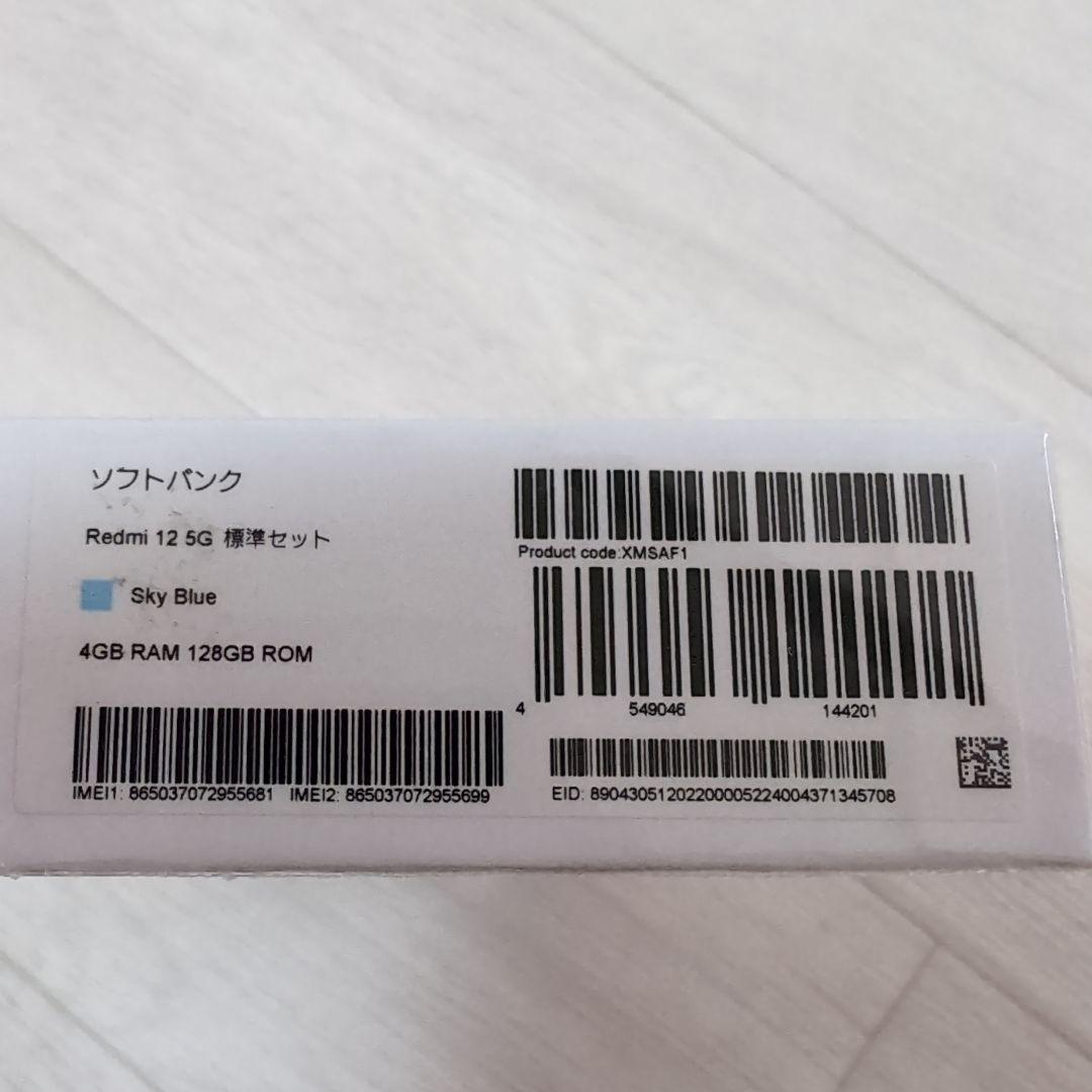 T*n様 新品未開封Redmi 12 5G Sky Blue 4GB/128GB