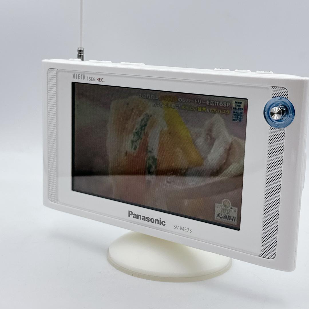 【ほぼ未使用】Panasonic VIERA ポータブルテレビ SV-ME75