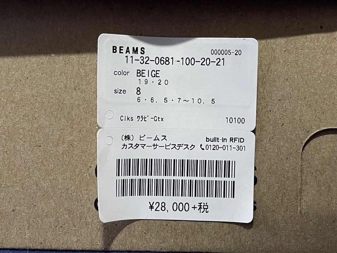 クラークス ワラビー ゴアテックス メープルスエード 26cm