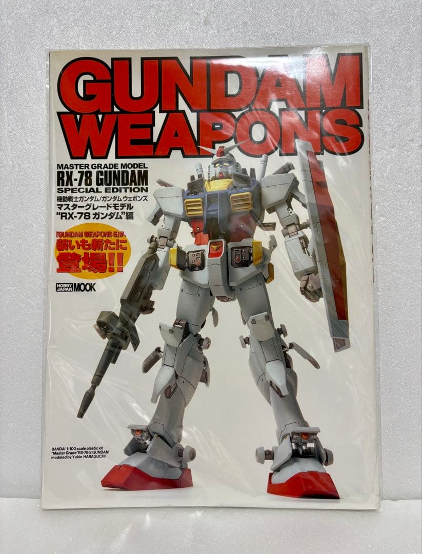 【新品未開封】ガンダムウエポンズ　RX-78ガンダム編　マスターグレードモデル