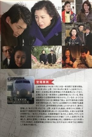 西村京太郎 トラベルミステリー スペシャルセレクション Vol.5 DVD