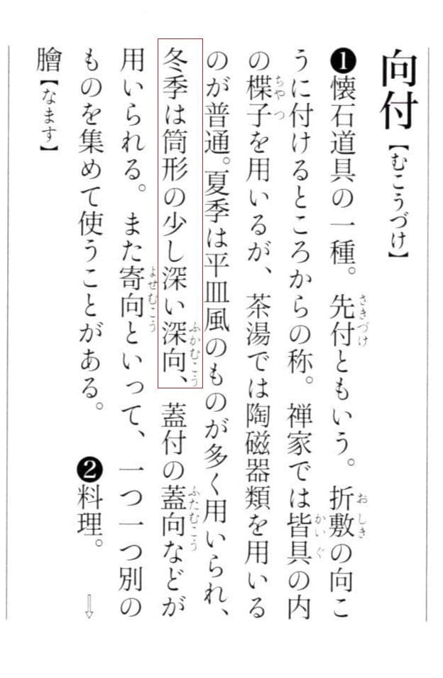 12代中里太郎右衛門造（無庵）『絵唐津筒向付５客』（共箱）人間国宝