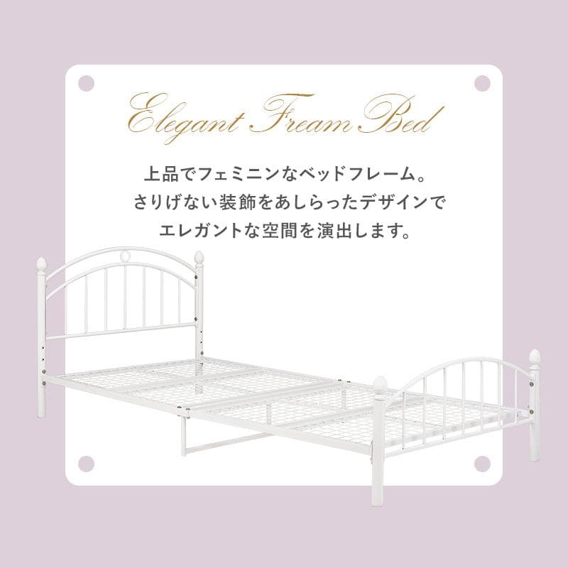 エレガントフレームシングルベッド フレームのみ ホワイト [8261]