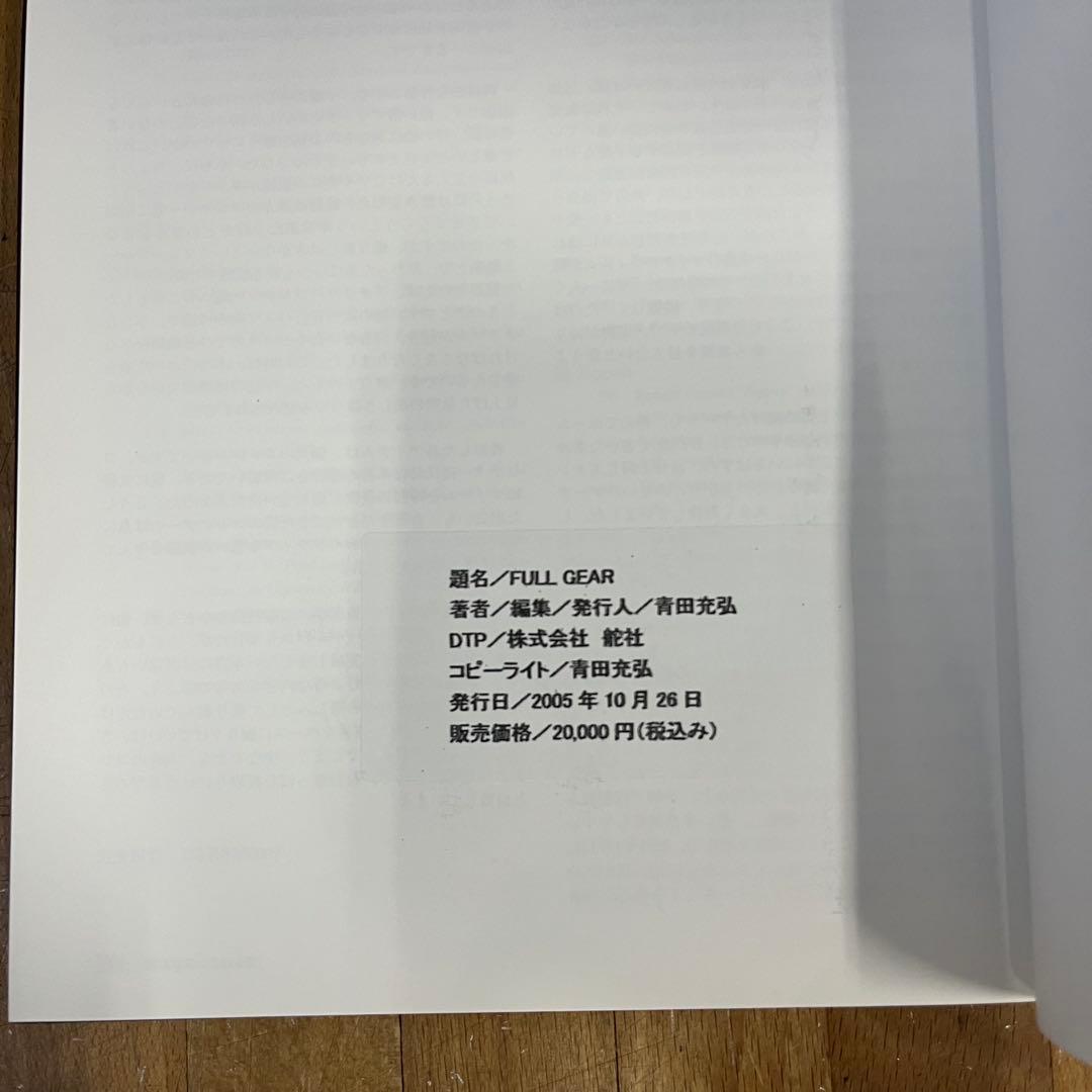 FULL GEAR 青田充弘著　フライトジャケット　vintage