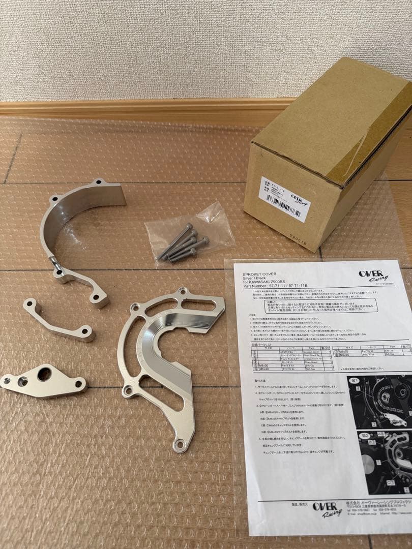 OVER RACING Z900RSスプロケットカバー チェンジアシスト