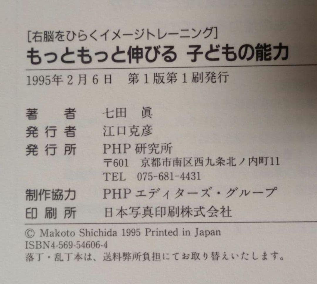 【秀逸フラッシュDVD】ティンカーベル９巻セット☆取り組みノート付き☆星みつる☆