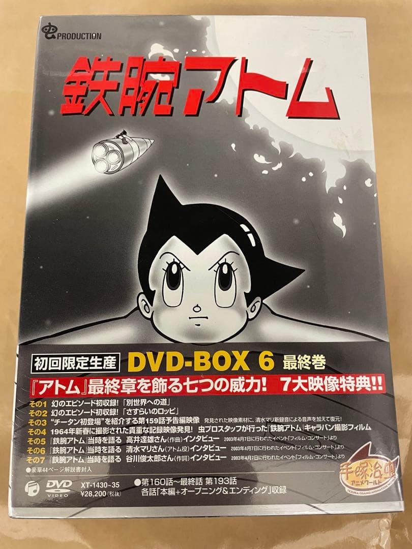 鉄腕アトム Box 1〜6（DVD36枚／全193話）コンプリートセット
