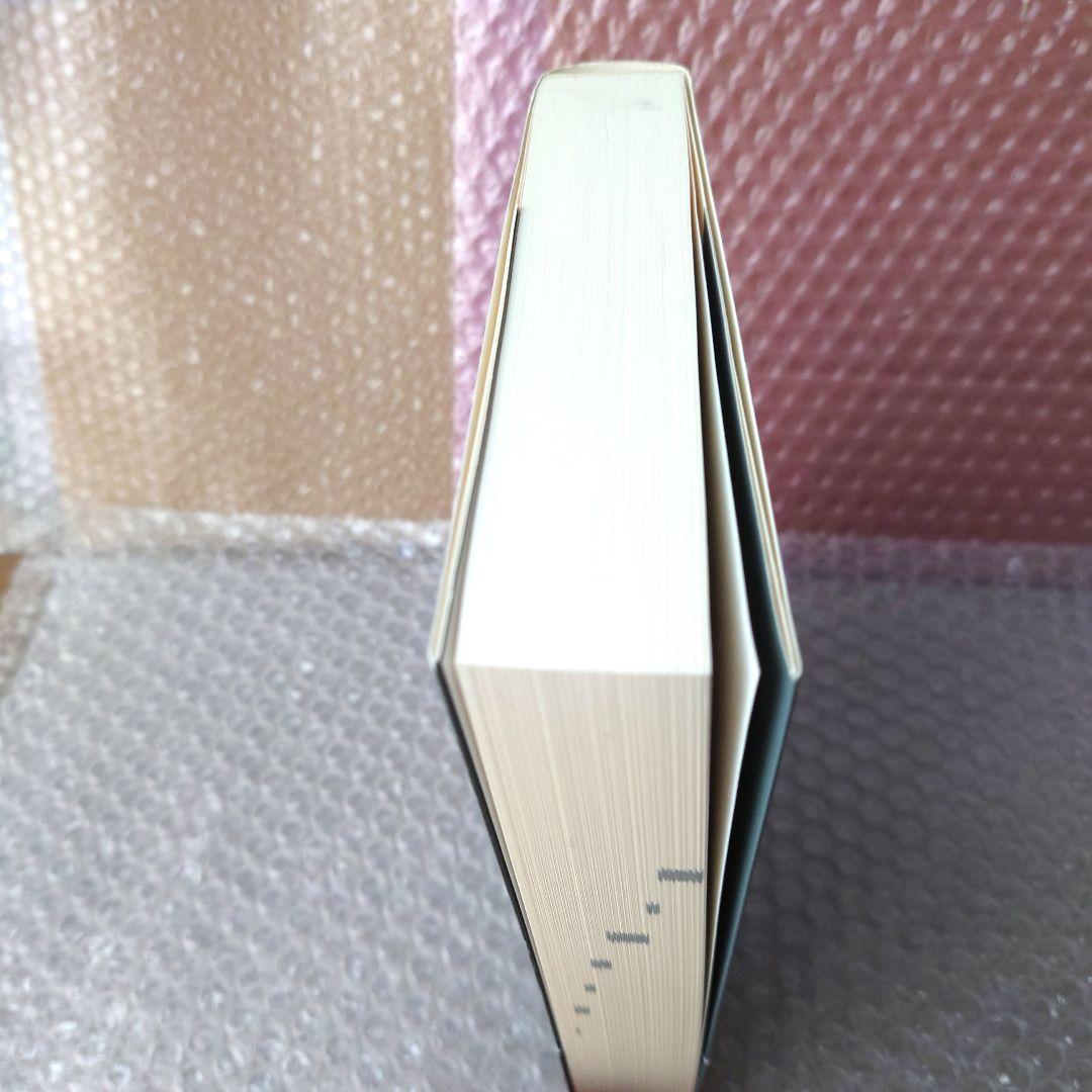 ロバート・T・キャロル『懐疑論者の事典 下』