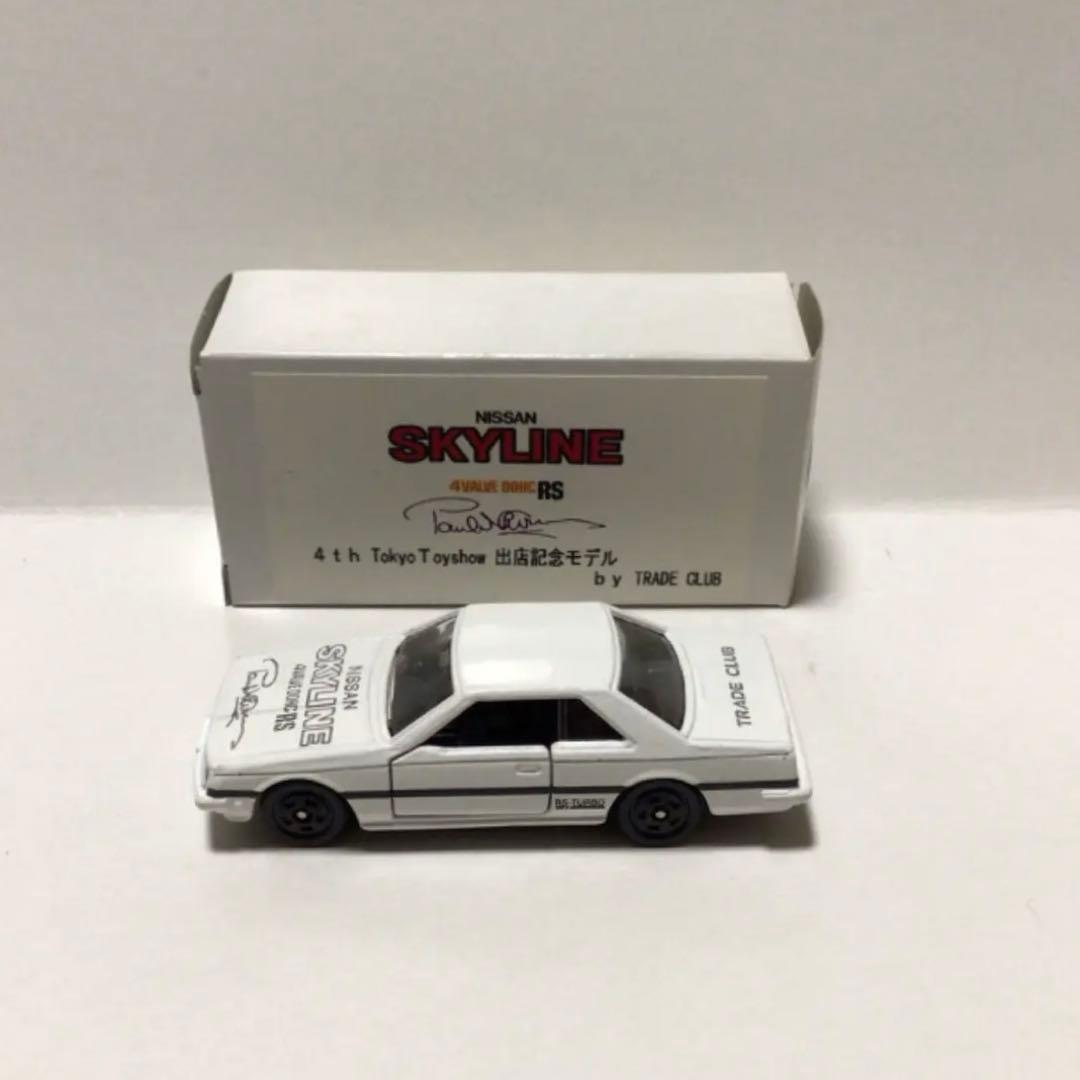 超希少 トレードクラブ スカイライン 鉄仮面 ポールニュマン 日本製