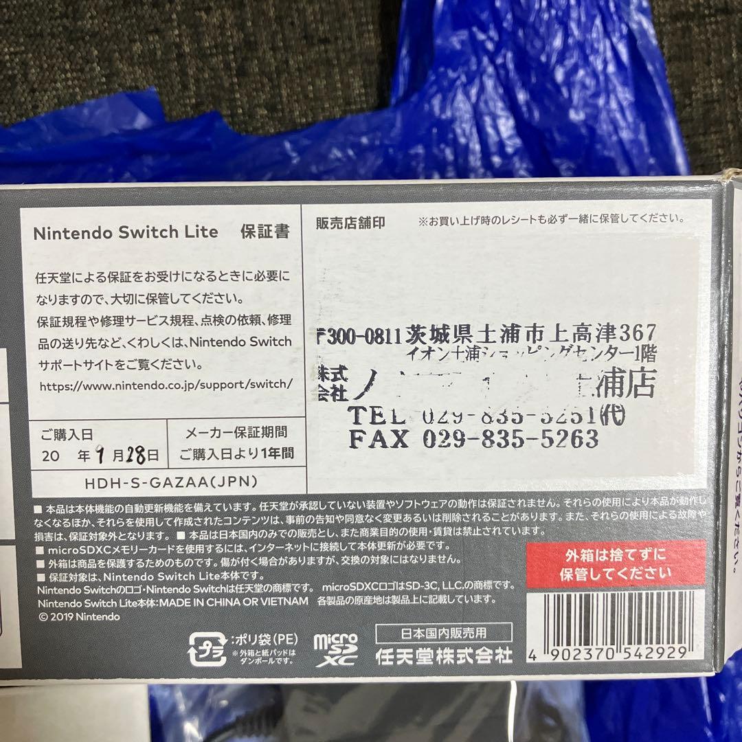 Nintendo Switch スイッチ