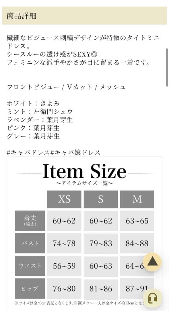 エンジェルアールビジューレース×シースルータイトミニドレスクリーニング済ほぼ新品