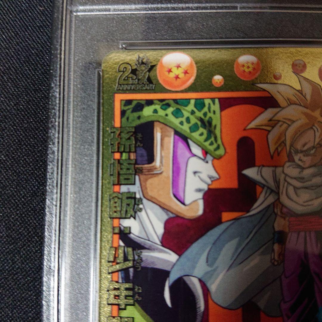 孫悟飯 少年期 プロモ 最強ジャンプ psa7