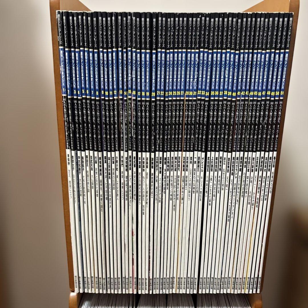 マンガ日本史　1巻〜101巻全巻セット 朝日ジュニアシリーズ　人物カード付き