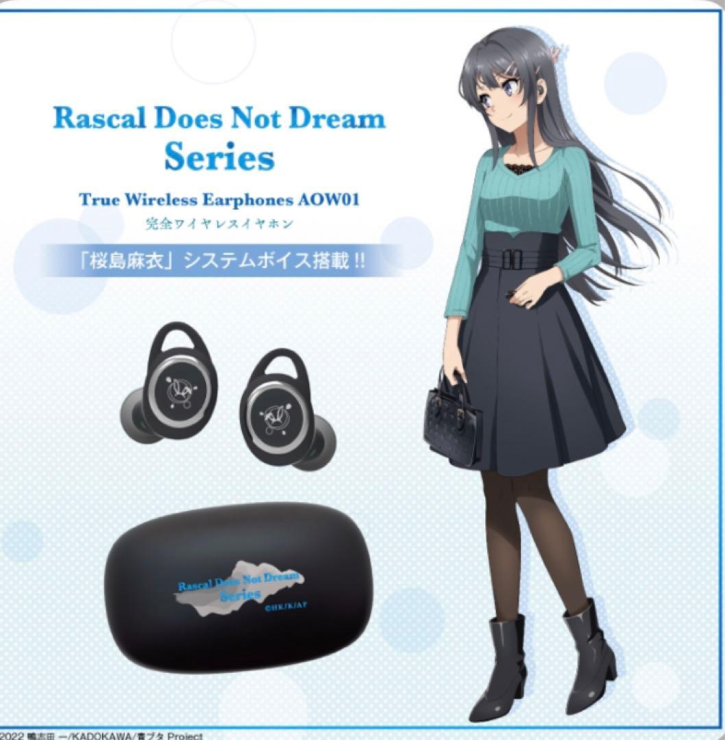 新品未使用 桜島麻衣 ワイヤレスイヤホン