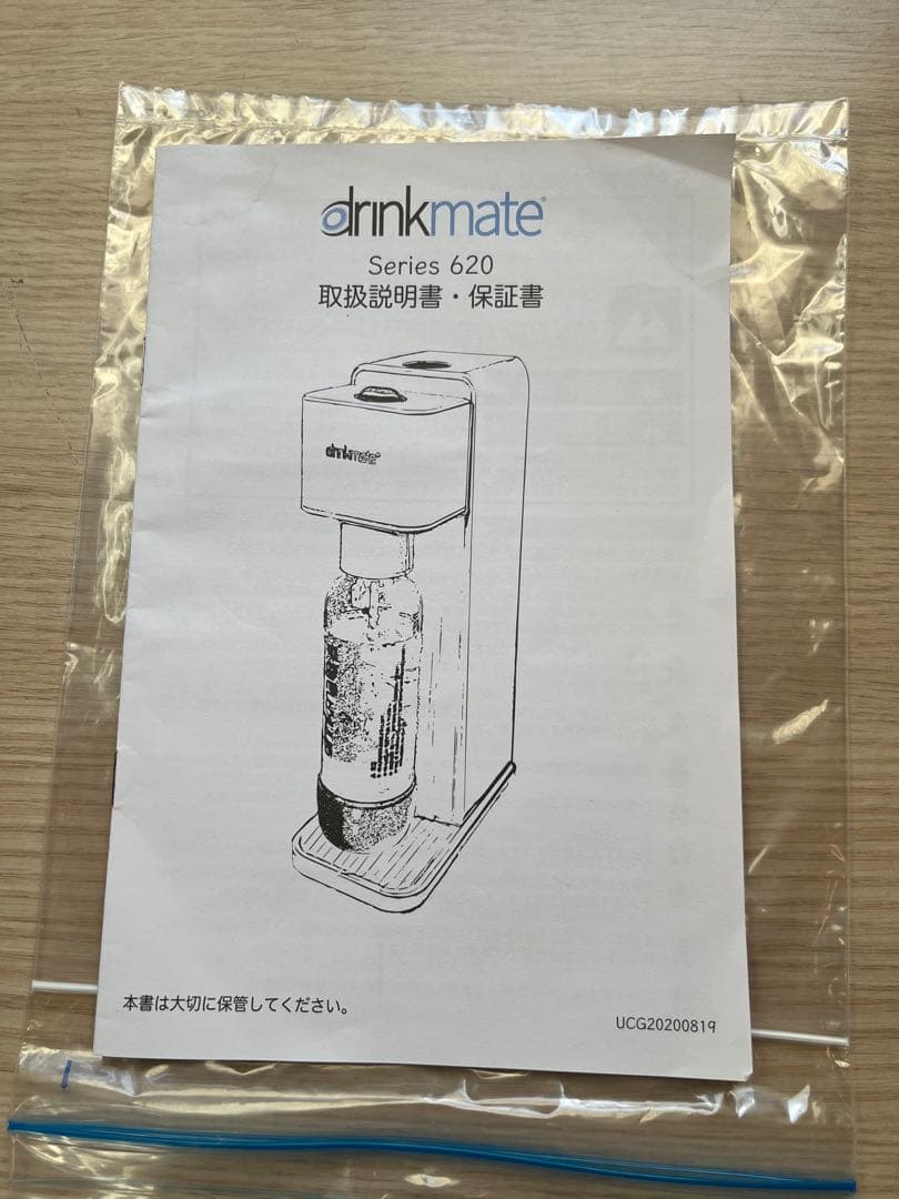 炭酸水メーカー drink mate シリーズ620