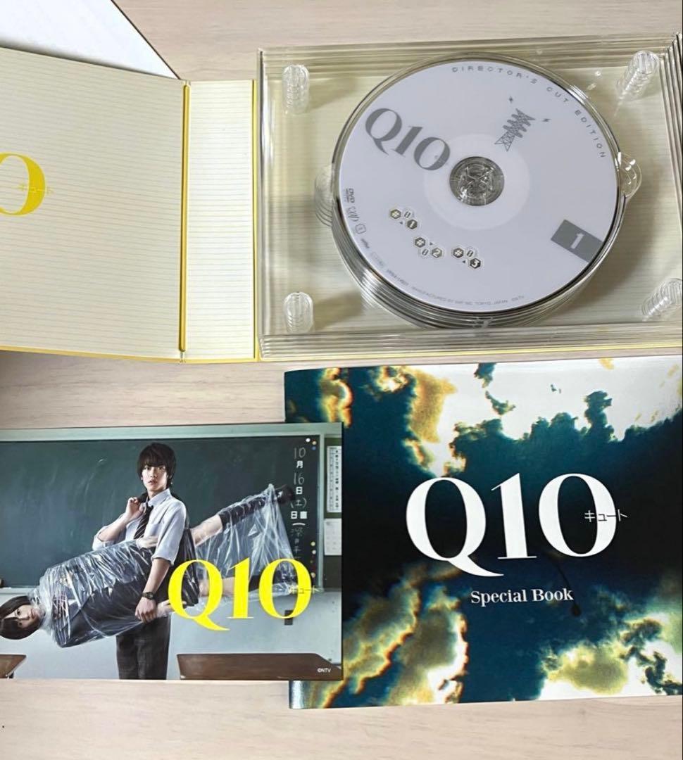 新品　Q10ディレクターズカット限定版DVD-BOX 佐藤健　前田敦子　賀来賢人
