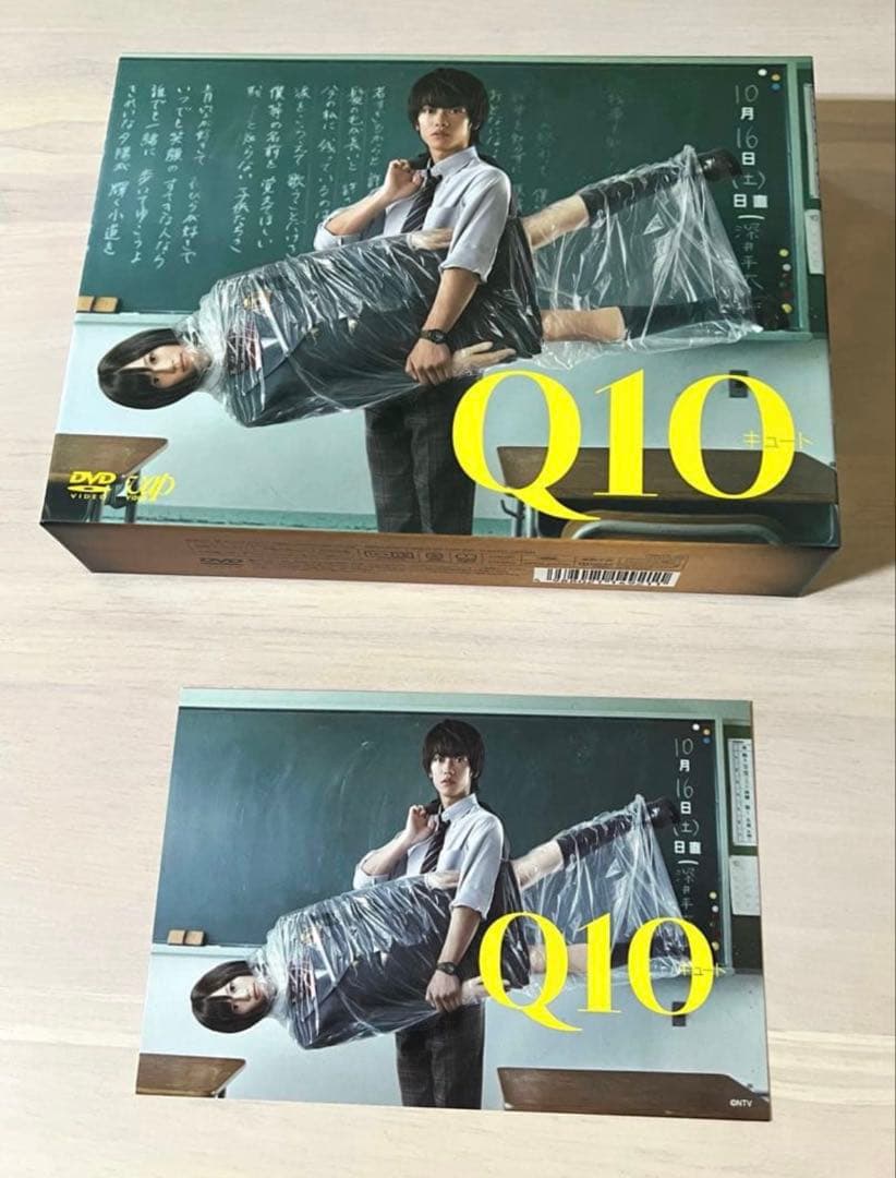 新品　Q10ディレクターズカット限定版DVD-BOX 佐藤健　前田敦子　賀来賢人
