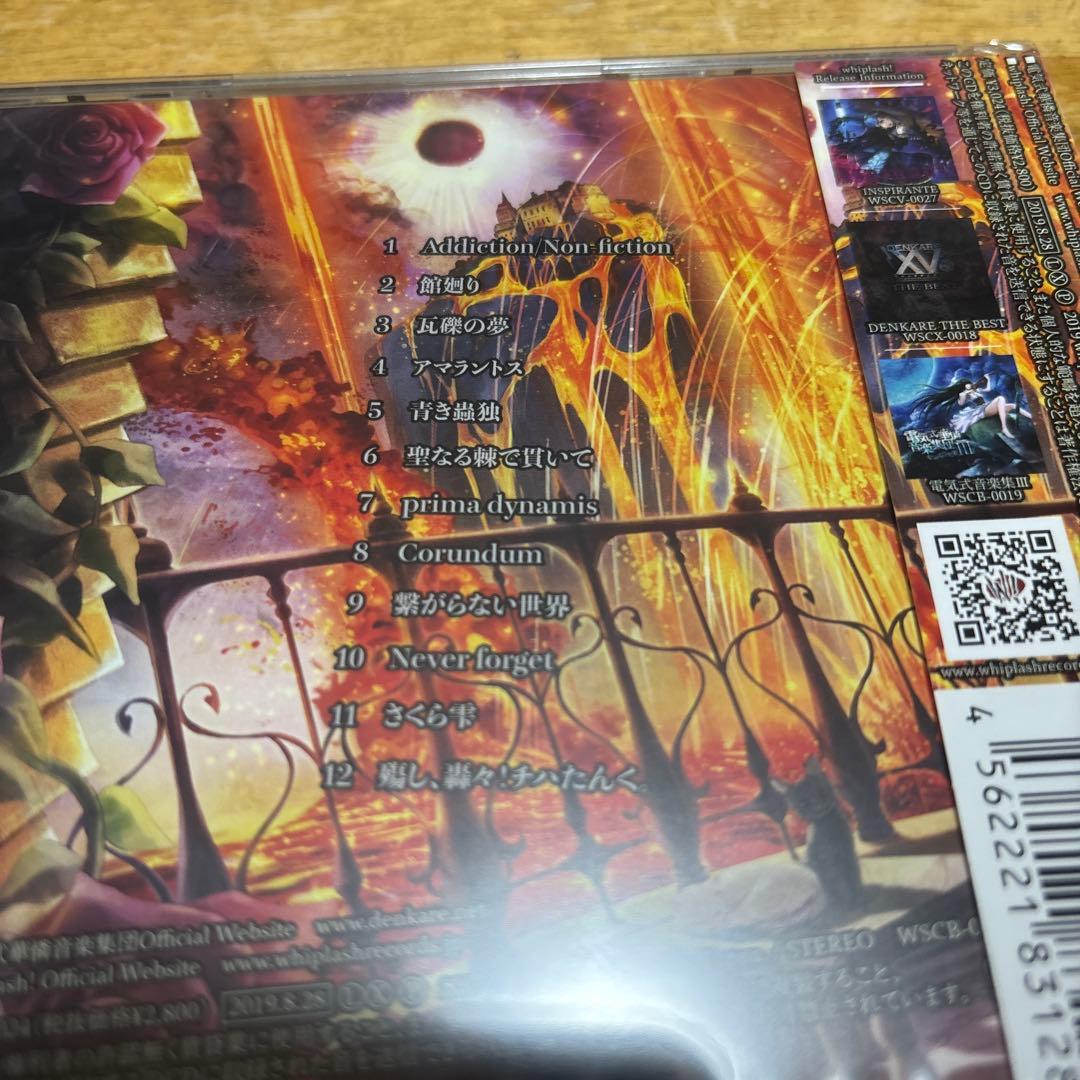 電気式華憐音楽集団　華憐的音楽集Ⅲ