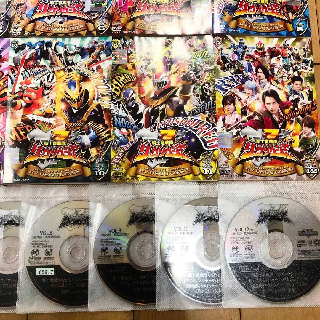 騎士竜戦隊リュウソウジャー　全12巻セット　完結　DVD　匿名配送