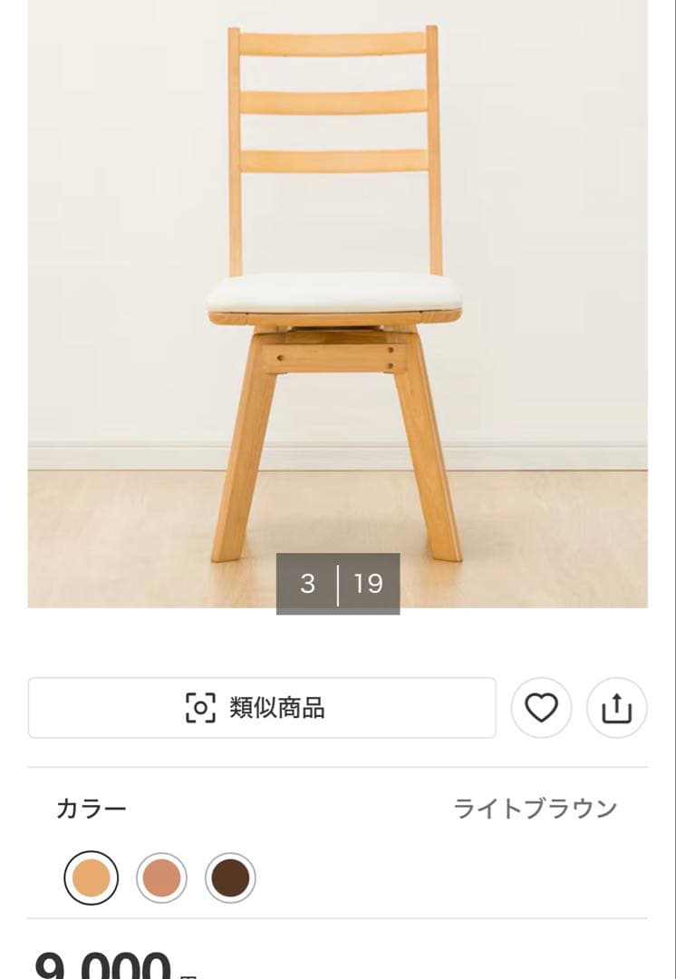 ニトリ/伸長式ダイニングテーブル&回転式ダイニングチェア