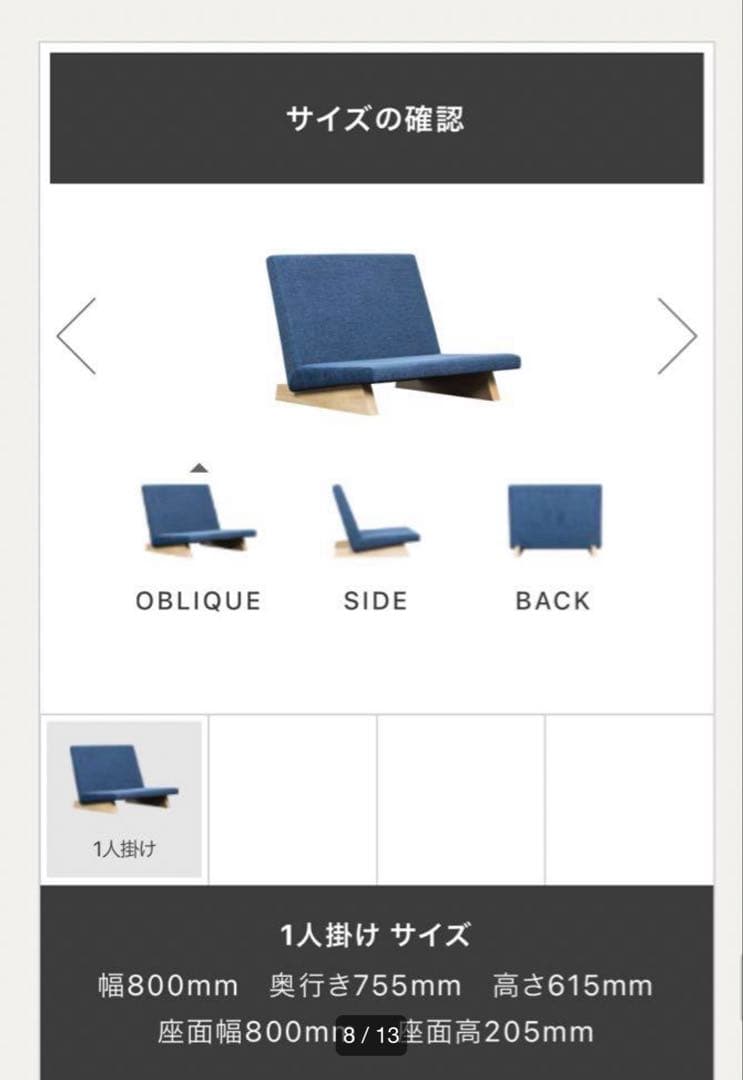 マイタケ☆断捨離中 フランネルソファ PENTA 900 Chair