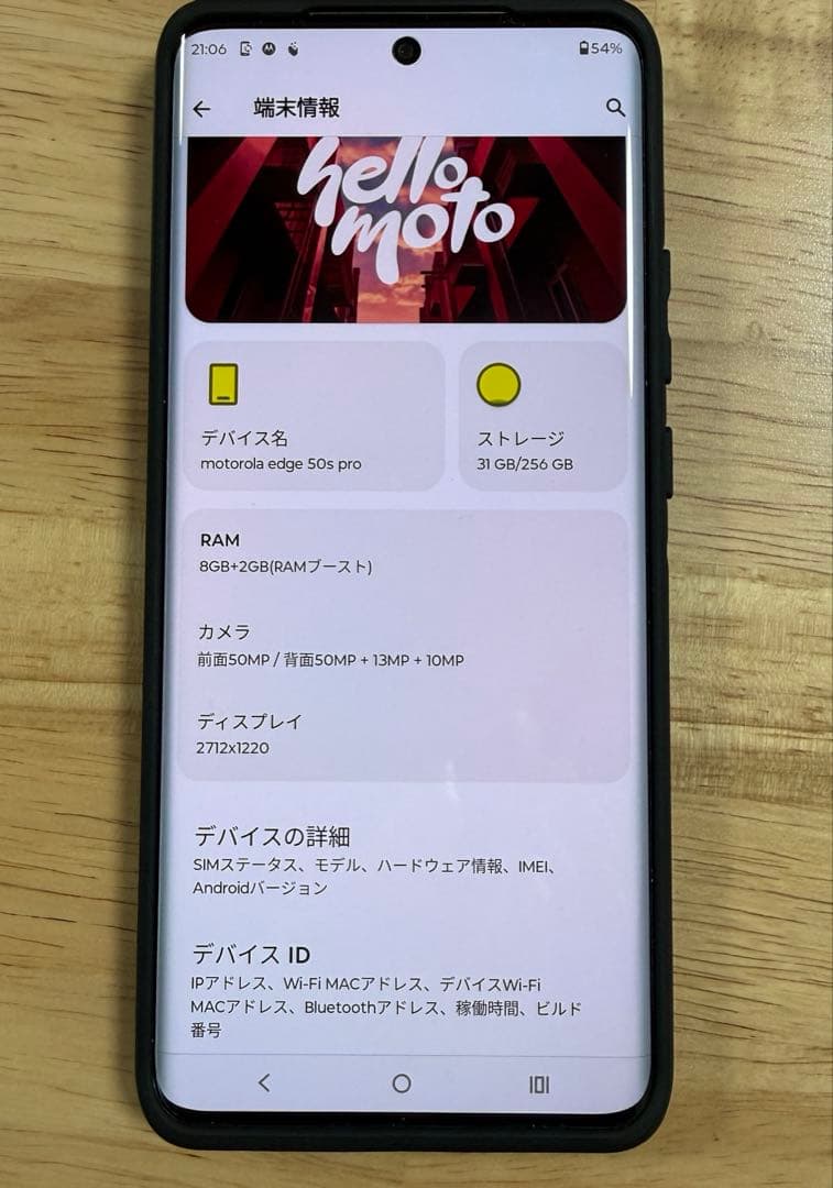 motorola edge 50S PRO バニラクリーム　ソフトバンク