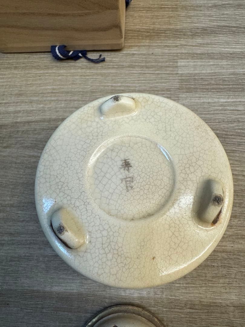 1516  薩摩焼　寿官　香炉