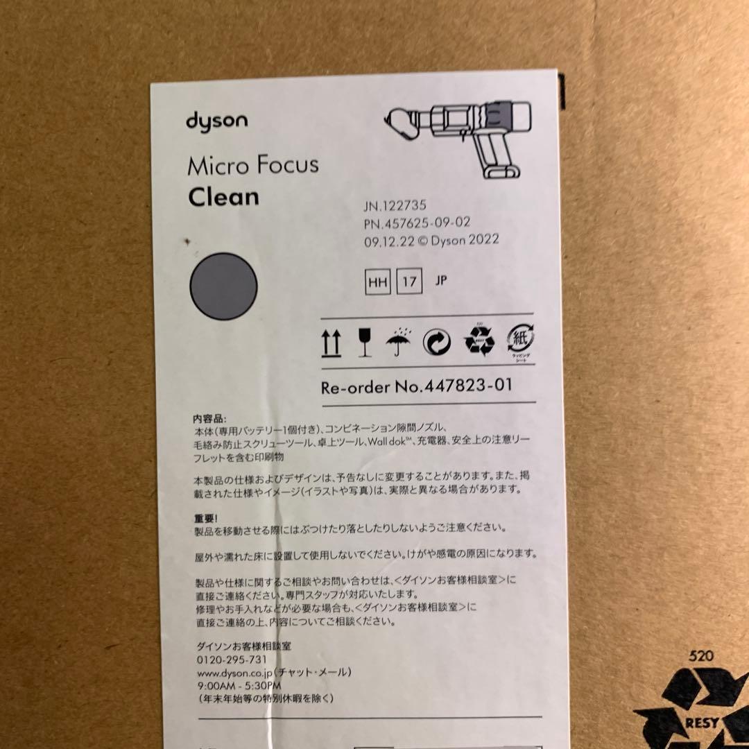 掃除機・クリーナー Q3591 Dyson Micro Focus Cl(HH17)