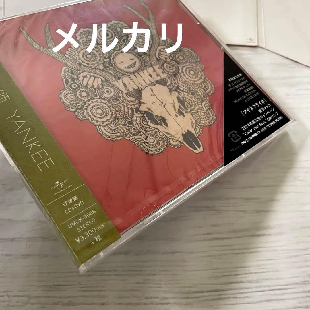 【新品未開封】米津玄師　Yankee 映像盤　初回限定・特典　ポストカード　3種