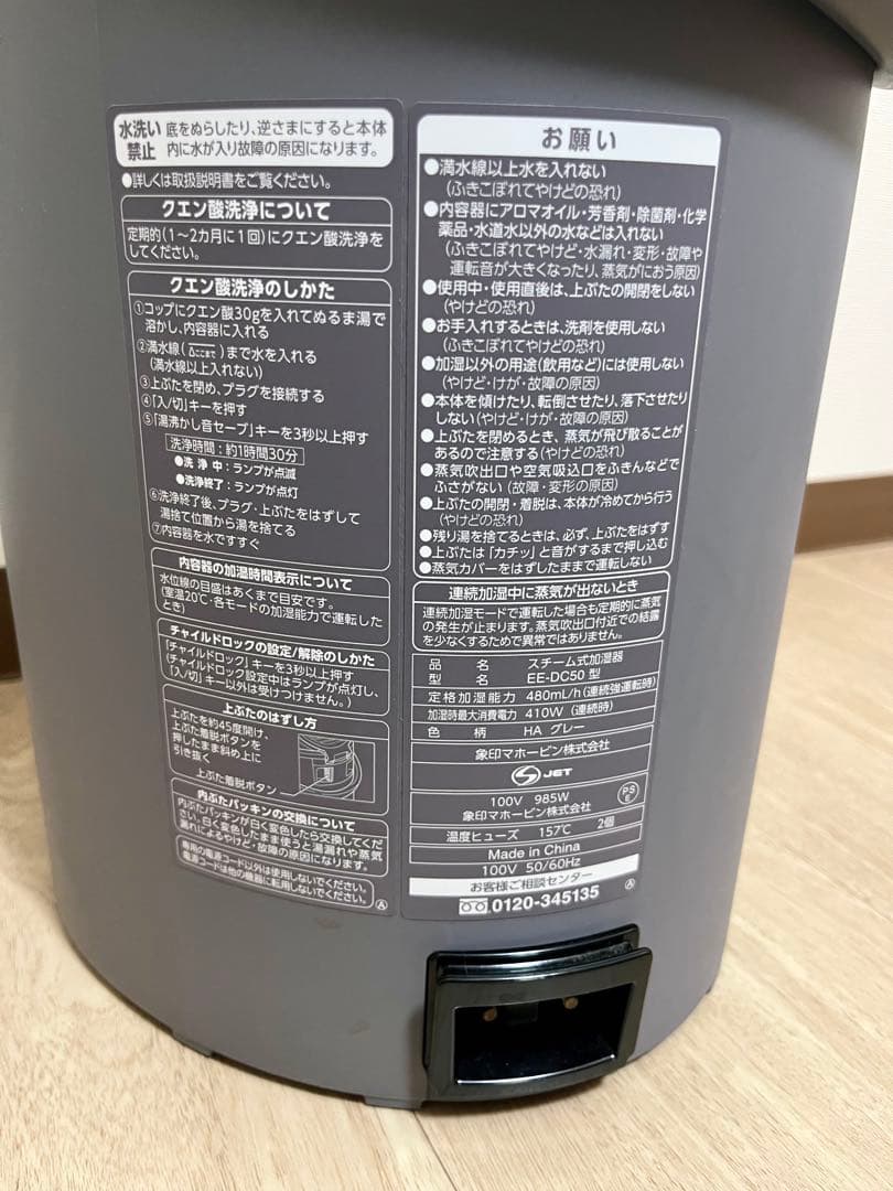 ✳︎美品✳︎ 象印　スチーム式加湿器　EE-DC50 グレー　ZOJIRUSHI