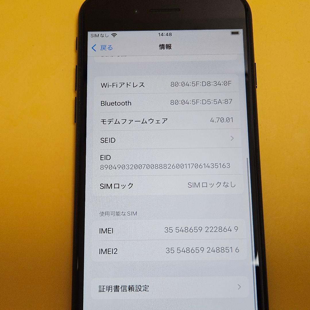 iPhone SE3 64GB｜24時間以内発送#649