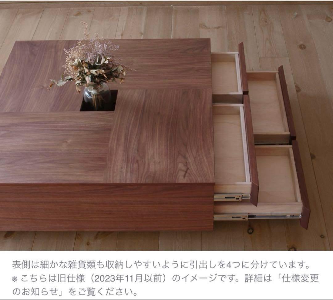 定価約11万　関家具 センターテーブル