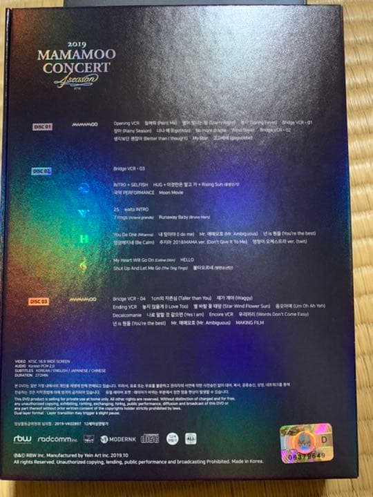 K-POP・アジア MAMAMOO CONCERT 4season F/W 2019 DVD