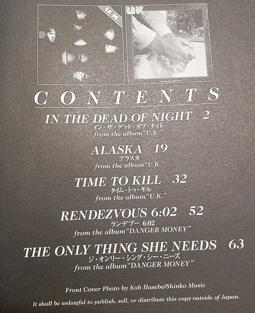 U.K. ベスト・セレクション バンドスコア