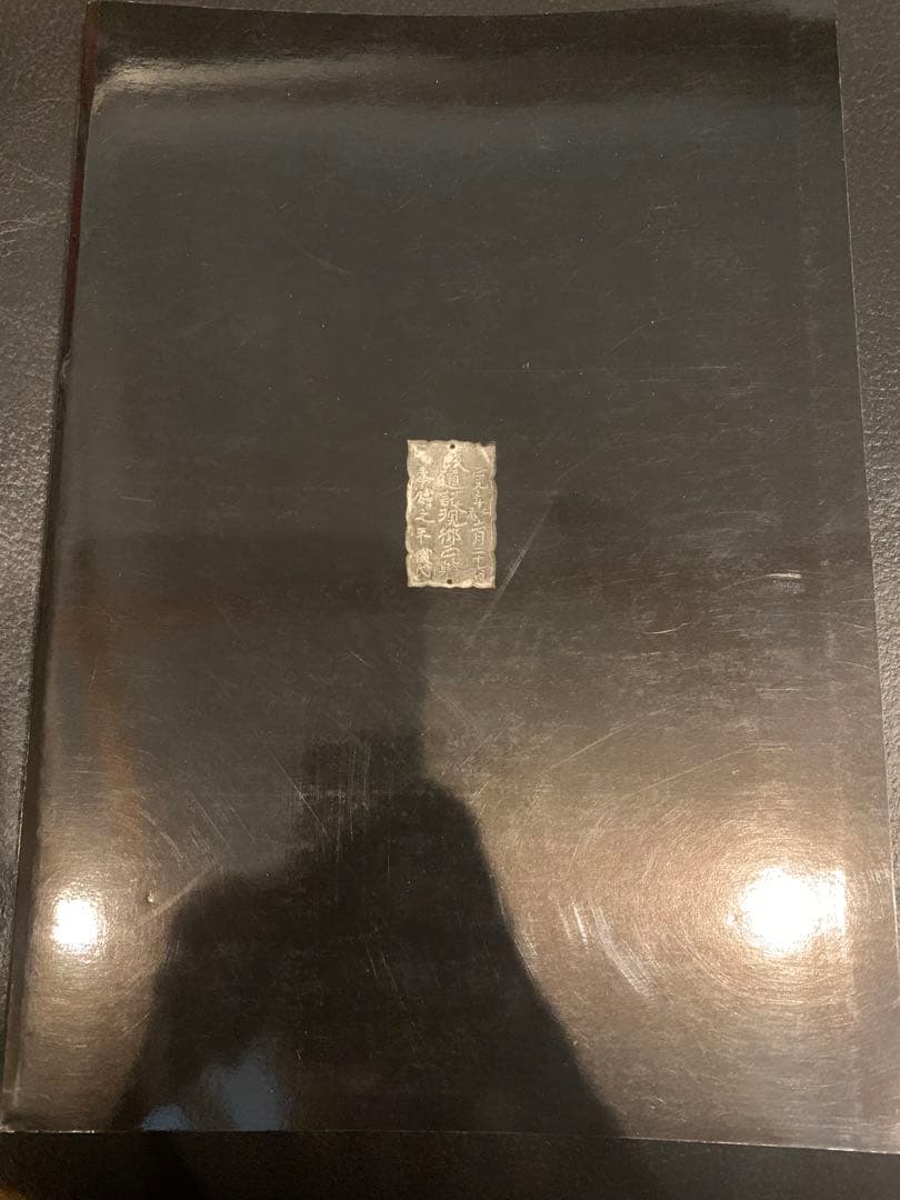 琵琶湖文化博物館　「懸仏の世界」