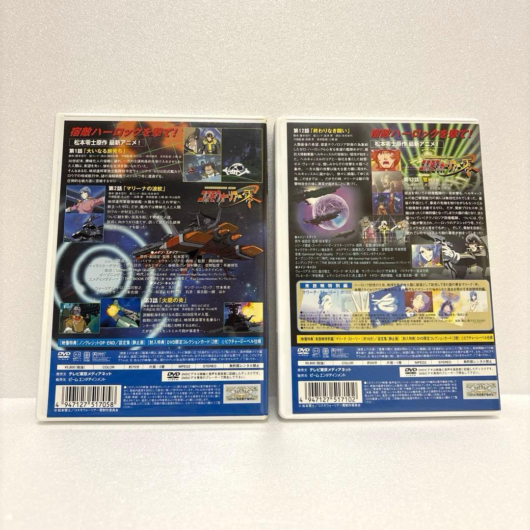 コスモウォーリアー零 DVD VOL.1-VOL.6