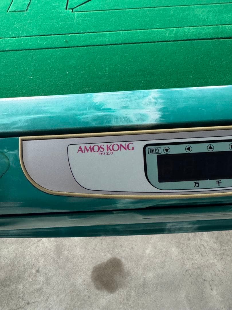 AMOS KONG 電動麻雀卓 緑色